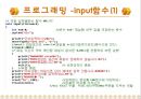 영어단어암기프로그램 발표(c언어) 33페이지