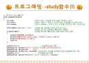 영어단어암기프로그램 발표(c언어) 35페이지
