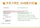 영어단어암기프로그램 발표(c언어) 37페이지