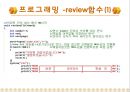 영어단어암기프로그램 발표(c언어) 38페이지