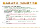 영어단어암기프로그램 발표(c언어) 39페이지