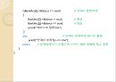 현금 입출금 프로그램 발표(c언어) 26페이지