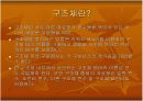전기요금계산 프로그램 발표(c언어) 5페이지