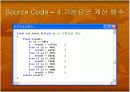 전기요금계산 프로그램 발표(c언어) 15페이지