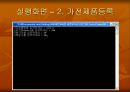 전기요금계산 프로그램 발표(c언어) 28페이지