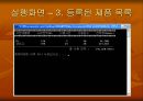 전기요금계산 프로그램 발표(c언어) 29페이지