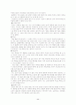 개 훈련에 대한 고찰 11페이지