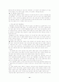 개 훈련에 대한 고찰 12페이지