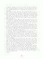 개 훈련에 대한 고찰 13페이지