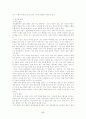 개 훈련에 대한 고찰 17페이지