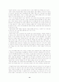 개 훈련에 대한 고찰 19페이지