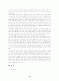 개 훈련에 대한 고찰 20페이지
