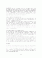 개 훈련에 대한 고찰 23페이지