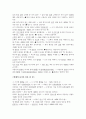 방송자막에서의 한글 맞춤법의 오류 3페이지