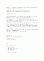 방송자막에서의 한글 맞춤법의 오류 4페이지