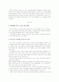   수상 인명 구조원  2페이지
