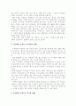   수상 인명 구조원  3페이지