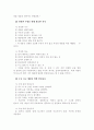   수상 인명 구조원  5페이지