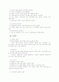   수상 인명 구조원  6페이지