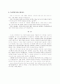   수상 인명 구조원  8페이지
