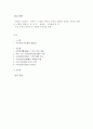   수상 인명 구조원  9페이지