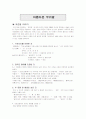   아름다운 우리말  1페이지