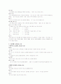   아름다운 우리말  8페이지