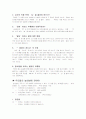   아름다운 우리말  12페이지