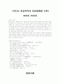 영화 한글자막의 한글맞춤법 오류 1페이지