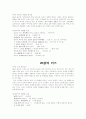 영화 한글자막의 한글맞춤법 오류 2페이지