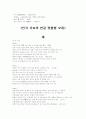 영화 한글자막의 한글맞춤법 오류 3페이지