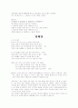 영화 한글자막의 한글맞춤법 오류 4페이지