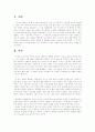 웃음의 미학 1페이지