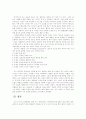 웃음의 미학 3페이지