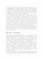 제 3제국의 악마들 2페이지