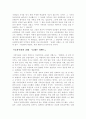 제 3제국의 악마들 4페이지