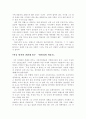 제 3제국의 악마들 5페이지