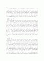 기후변화에 대처하는 자세 4페이지