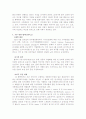기후변화에 대처하는 자세 5페이지