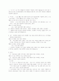 한글 맞춤법 2페이지