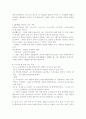 한글 맞춤법 3페이지