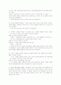 한글 맞춤법 4페이지