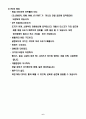 블루투스를 이용한 PIC 온도제어시스템(project)-약식 7페이지