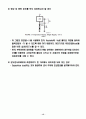 블루투스를 이용한 PIC 온도제어시스템(project)-약식 16페이지