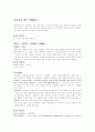 비밥 재즈에 대해서 2페이지