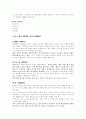 비밥 재즈에 대해서 4페이지