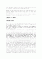 비밥 재즈에 대해서 5페이지