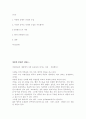 산타클로스에 대하여 1페이지