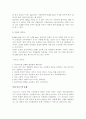 산타클로스에 대하여 3페이지