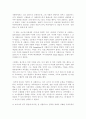산타클로스에 대하여 4페이지